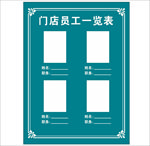 制度牌 药