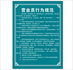 制度牌