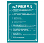 制度牌