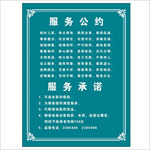 制度牌