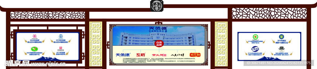 仿古宣传栏