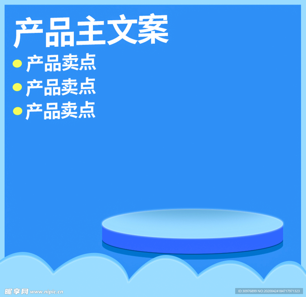 淘宝主图模板图片