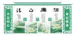 廉政造型墙  廉政文化