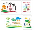 职工之家  幸福之家