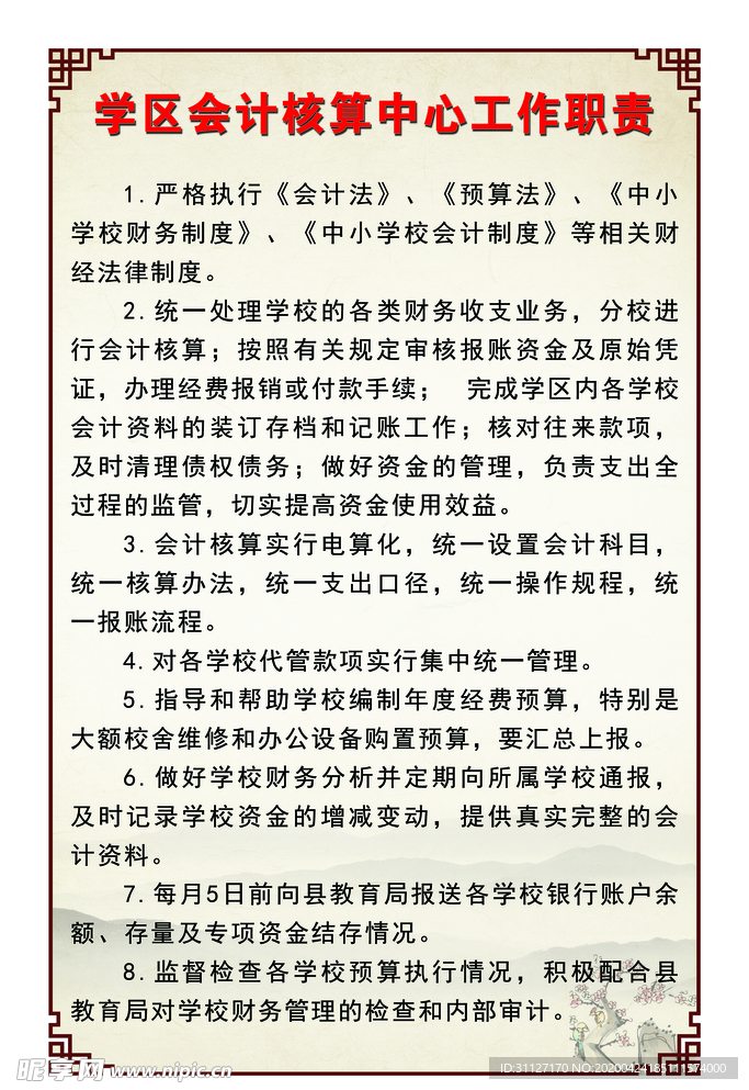学校仿古制度