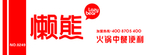 懒熊