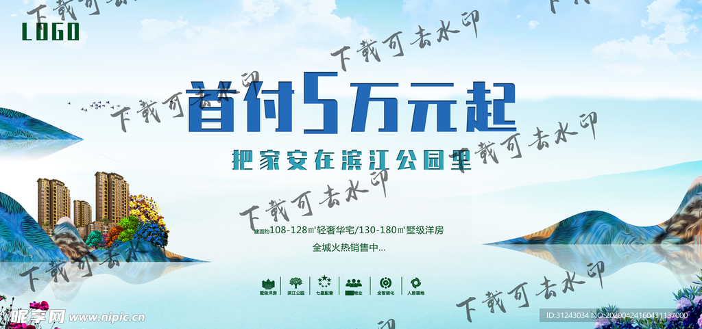 首付 地产 桁架