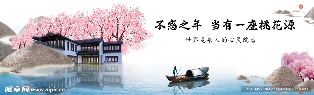 地产