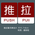 简洁大方 推拉警示牌设计