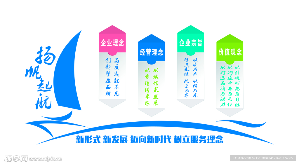 企业 文化