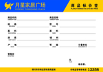 标签