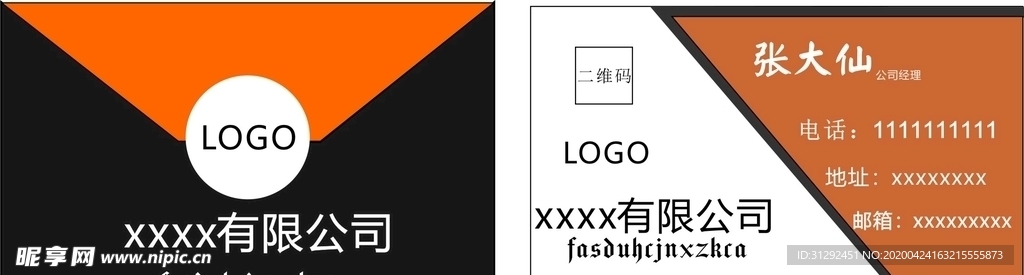个人名片