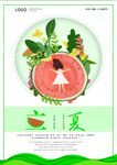 立夏海报