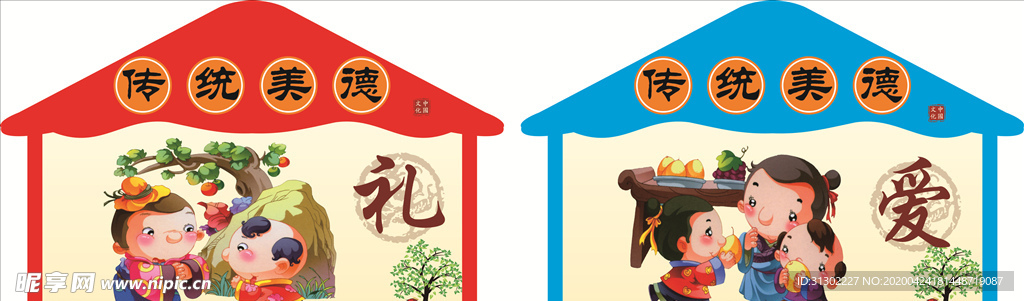 小房子造型
