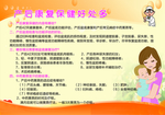 产后保健