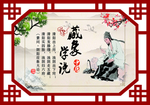 中医