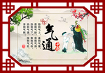 中医文化
