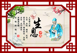 中医
