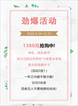 美容 海报