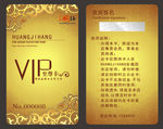 VIP卡