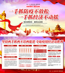 一手抓防疫  一手抓经济
