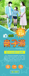 亲子游展架