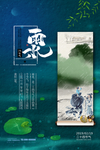 雨水