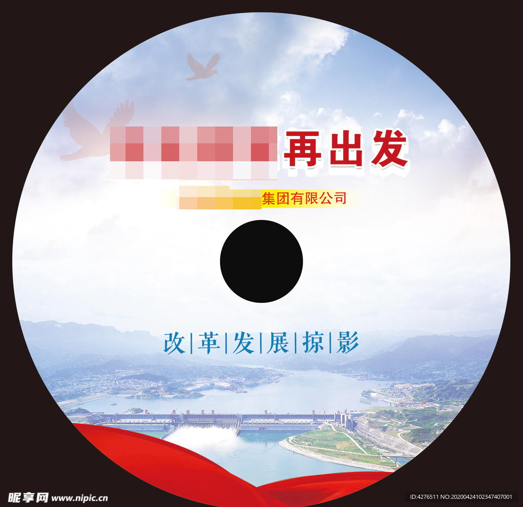 光盘