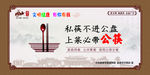 公益广告