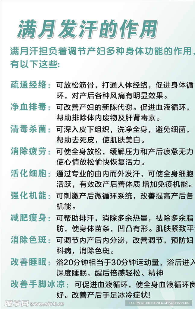 小儿药浴 药浴 产后修复 产后