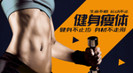 健身海报