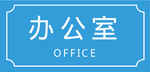 门牌
