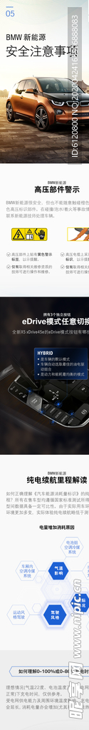 宝马 长图文