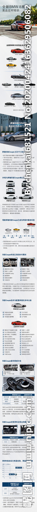 宝马 长图文