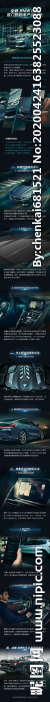 宝马 长图文