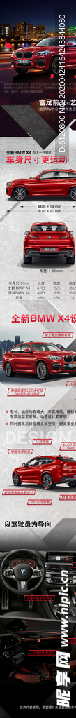 宝马 长图文