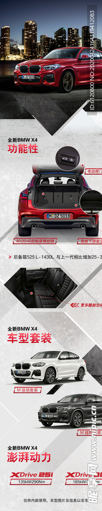 宝马 长图文