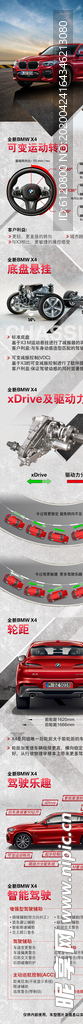 宝马 长图文
