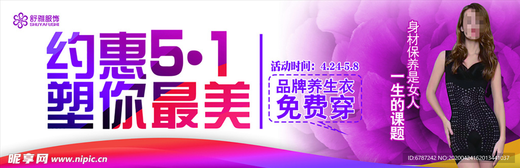 五一海报