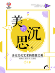 杨梅红国际私立美校