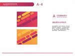 食品公司 VI 视觉 辅助图形