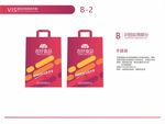 食品公司 VI 视觉 纸袋子