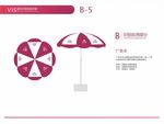 食品公司 VI 视觉 广告伞