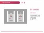 食品公司 VI 视觉塑料手提袋
