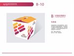 食品公司 VI 视觉识别包装盒