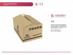 食品公司 VI 视觉 食品包装
