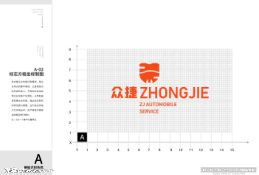 众捷汽修vi  标志辅助图形