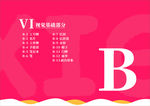 培训学校VI 教育机构 内页