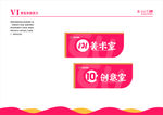 培训学校VI 教育机构 门牌