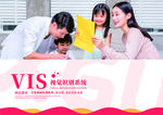 培训学校VI 学校VI系统封面